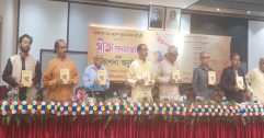 গীতা পদমঞ্জরি গ্রন্থের প্রকাশনা অনুষ্ঠান অনুষ্ঠিত 