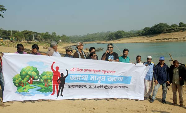 ’জাগো মানুষ জাগো’, বাচাঁও নদী