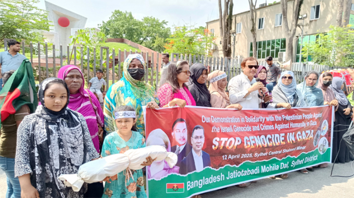 ফিলিস্তিনে গণহত্যার প্রতিবাদে সিলেট জেলা মহিলা দলের বিক্ষোভ