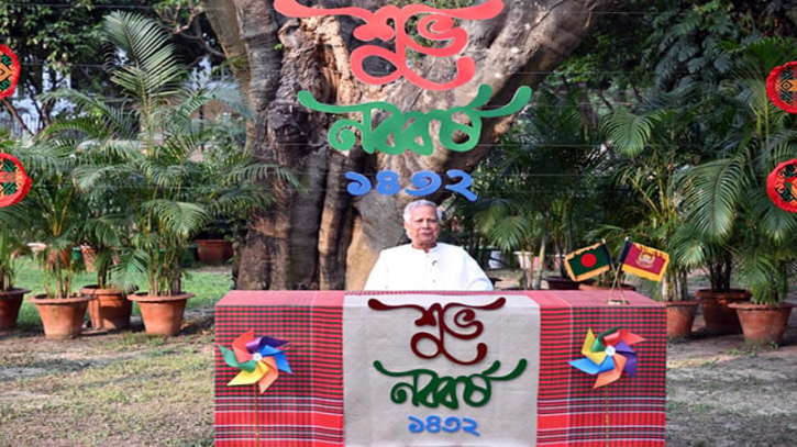 বৈষম্যহীন বাংলাদেশ গড়াই হোক এবারের নববর্ষের অঙ্গীকার: প্রধান উপদেষ্টা