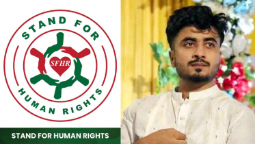 ছাত্রদল নেতা পারভেজ হত্যায় স্ট্যান্ড ফর হিউম্যান রাইটস’র নিন্দা