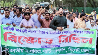 আ.লীগ নিষিদ্ধ না হওয়া পর্যন্ত রাজপথ ছাড়বে না এনসিপি 