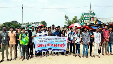 উপাচার্যকে নিয়ে মানহানিকর বিবৃতি প্রত্যাহারের দাবিতে শিক্ষার্থীদের মানববন্ধন