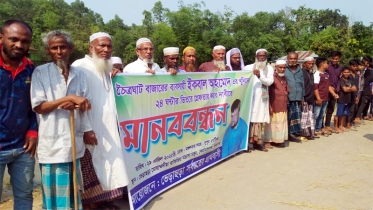 কমলগঞ্জে ব্যবসায়ীর মুত্যুর রহস্য উদঘাটনে মানববন্ধন