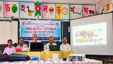 দক্ষিণ সুরমায় সরকারি প্রাথমিক বিদ্যালয়ের শিক্ষকদের সাব-ক্লাস্টার প্রশিক্ষণ