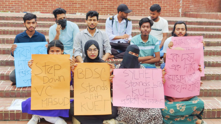 কুয়েট ভিসির পদত্যাগ দাবিতে সিলেটে শিক্ষার্থীদের প্রতীকী অনশন