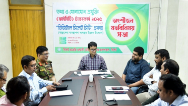 ডিজিটাল সিলেট সিটি শীর্ষক প্রকল্পের অংশীজনদের সাথে মতবিনিময় সভা