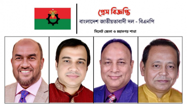 রাষ্ট্রীয় সম্পদ সুরক্ষায় জিরো টলারেন্স নীতি অব্যাহত থাকবে: সিলেট বিএনপি