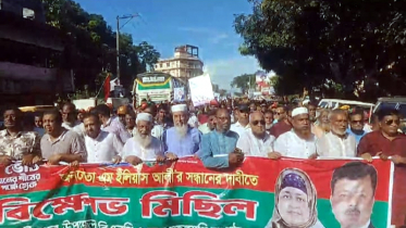 ওসমানীনগরে নিখোঁজ ইলিয়াস আলীর সন্ধানে বিক্ষোভ মিছিল 