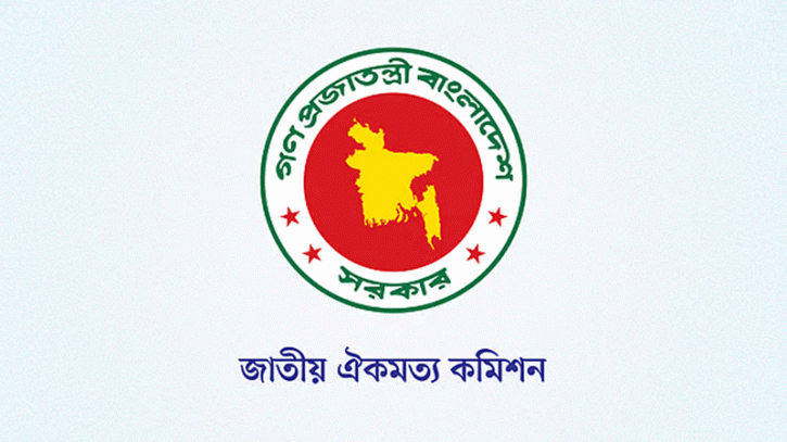 পিআর পদ্ধতিতে ১০০ আসনের উচ্চকক্ষ, সিদ্ধান্ত ঐকমত্য কমিশনের