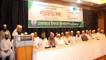 সিলেট মহানগর হেফাজতের পূর্ণাঙ্গ কমিটি গঠন