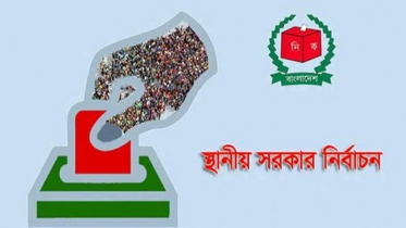 দলীয় প্রতীক থাকছে না স্থানীয় সরকার নির্বাচনে