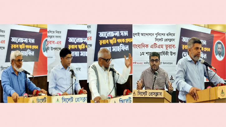 ‘শহীদ সাংবাদিক তুরাব হত্যার বিচার দ্রুত শেষ করার দাবি’
