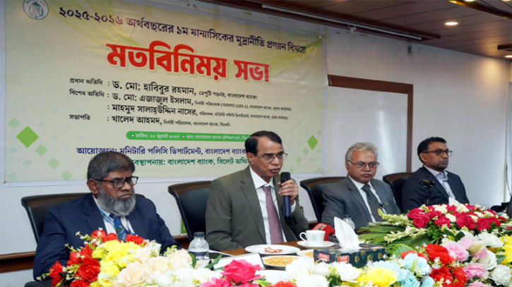 সিলেটে ডিপোজিটের তুলনায় বিনিয়োগ কম