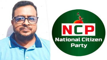 এনসিপি’র মৌলভীবাজার জেলা সমন্বয় কমিটি ঘোষণা