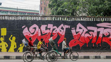 ‘৩৬ জুলাই’ সরকারি ছুটি