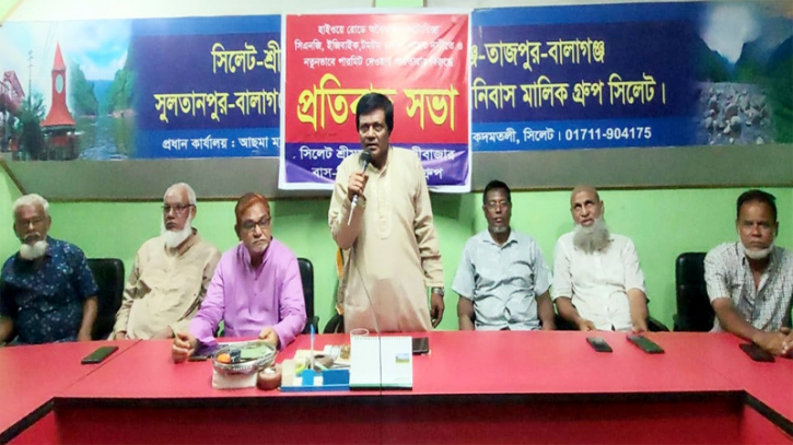 সিলেট-শ্রীমঙ্গল-মৌলভীবাজার বাস মিনিবাস মালিক গ্রুপের প্রতিবাদ সভা