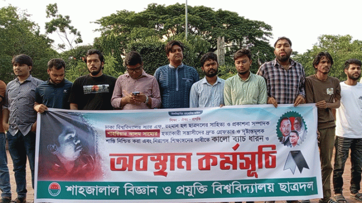 আবারো গোলচত্ত্বরে কর্মসূচি পালন করেছে  ছাত্রদল 