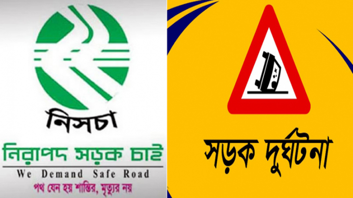 সিলেটে একমাসে সড়কে ৩০ জনের প্রাণহানি