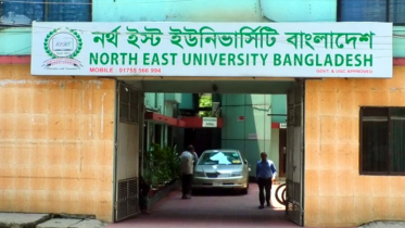 সিলেট নর্থ ইস্ট ইউনিভার্সিটির সব শিক্ষা কার্যক্রম বন্ধের নির্দেশ