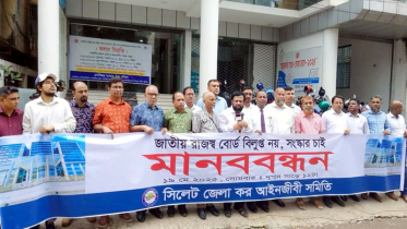 ‘জাতীয় রাজস্ব বোর্ড বিলুপ্ত নয়, টেকসই সংস্কার চাই‘