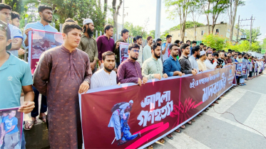 ’শাপলা চত্বর গণহত্যাসহ সকল গণহত্যার বিচার দাবি’