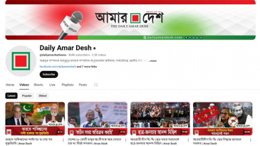 ভারতে আমার দেশ-এর ইউটিউব চ্যানেল বন্ধ