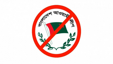 আ.লীগের সব কার্যক্রম নিষিদ্ধ করে প্রজ্ঞাপন জারি