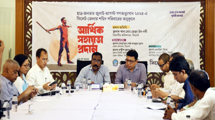 সিলেটে জুলাই গণঅভ্যুত্থানে ১৪ শহীদ পরিবারকে অনুদান 