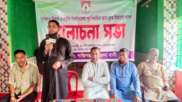 সুবিপ্রবি’র ক্যাম্পাস নির্ধারিত স্থানে দ্রুত নির্মাণের দাবিতে আলোচনা সভা