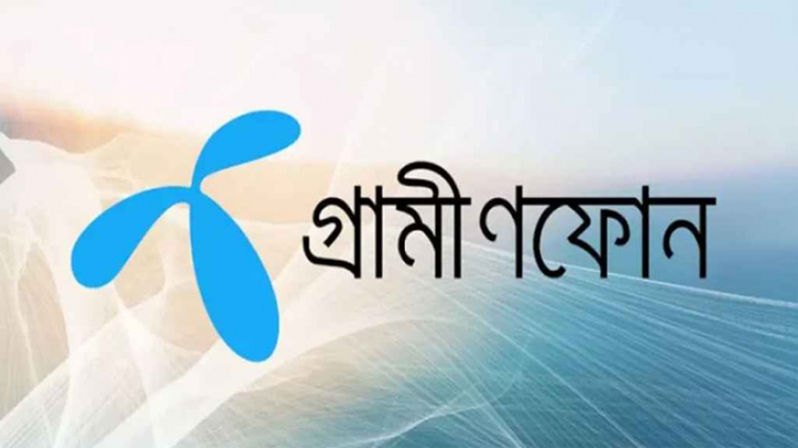 গ্রামীণফোন ব্যবহারকারীদের জন্য সুখবর