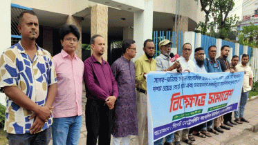 সাংবাদিক হত্যার বিচারসহ বিভিন্ন  দাবিতে সিলেটে সংবাদিকদের বিক্ষোভ