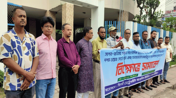 সাংবাদিক হত্যার বিচারসহ বিভিন্ন  দাবিতে সিলেটে সংবাদিকদের বিক্ষোভ
