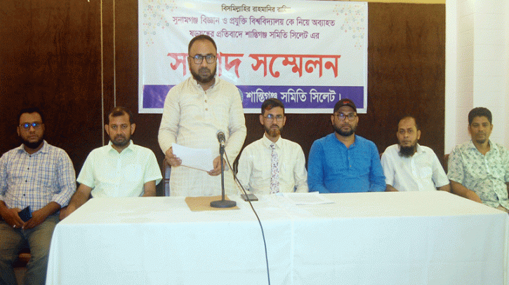 সিলেট কেন্দ্রীয় শহীদ মিনারে গণঅনশন