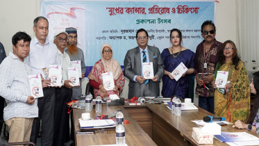 ‘মুখের ক্যান্সার, প্রতিরোধ ও চিকিৎসা’ বইয়ের মোড়ক উন্মোচন