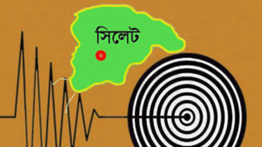 এক সপ্তাহের ব্যবধানে ফের ভূমিকম্পে কাঁপল সিলেট