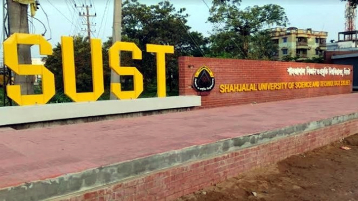শাবিপ্রবিতে শর্তসাপেক্ষে ছাত্র রাজনীতির নিষেধাজ্ঞা প্রত্যাহার