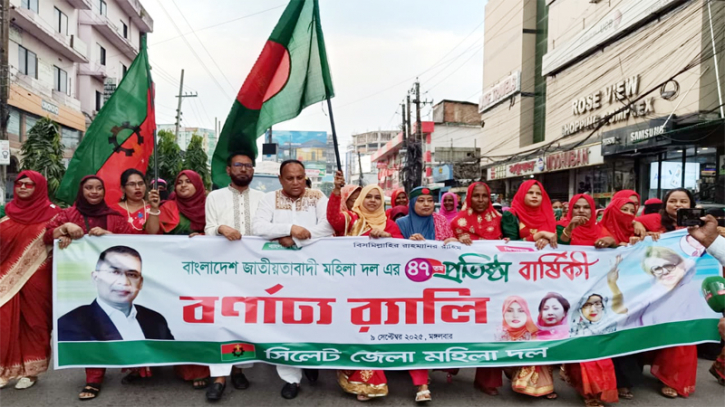 মহিলা দলের ৪৭তম প্রতিষ্ঠাবার্ষিকীতে সিলেটে র‍্যালি